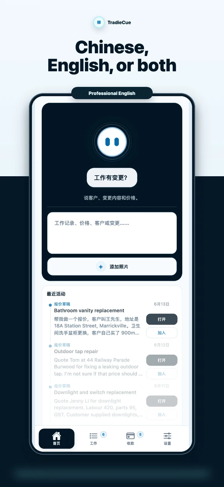 TradieCue accepting Chinese and mixed-language rough notes